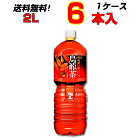 煌 ファン 烏龍茶 ペコらくボトル 2LPET 6本 1ケース ウーロン茶 2リットル 煌 コカ・コーラ 【送料無料】 【メーカー直送】