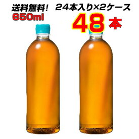 やかんの麦茶 from 一(はじめ) PET 650ml ラベルレス 48本【24本×2ケース】 ペットボトル 麦茶 カフェインゼロ お茶 エコ コカコーラ まとめ買い 送料無料 メーカー直送