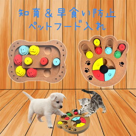 犬 フードボール ペット用 餌入れ 660g 手型タイプ 24×23×3cm MDF製知育玩具 犬 猫 兼用 ET-CT00334 【対象地域は送料無料】