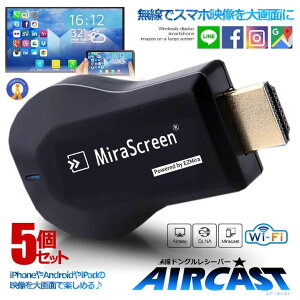5Zbg GA[LXg CX HDMI  ~[LXg android iPhone 掿 ڑ񂽂 ^ Q[ c Cxg v[ u  AIRCAST