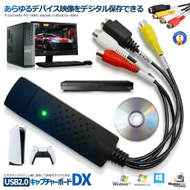 ビデオキャプチャ— コンポジット 変換アダプター USB変換 S端子 赤 白 黄 アナログ 変換ケーブル ゲーム配信 録画 テレビ ビデオ ゲーム機 モニター PC パソコン EGOCAP