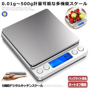 キッチンスケール デジタル 電子 はかり デジタル キッチン スケール 電子天秤 高精度 料理用スケール 1g 料理 おしゃれ 500g まで カウント機能 送料無料 HAKARINKUN