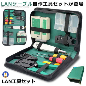 LANP[uH y` ނH 쐬Lbg 10RJ45vO eX^[ vO hCo[  H  Ɨp [P[X ENCHOLAN