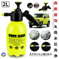 スプラッシュパルス 泡 洗車 発泡 スーパー フォームガン 電源不要 パルス エアーガン ムース カー 車 洗…