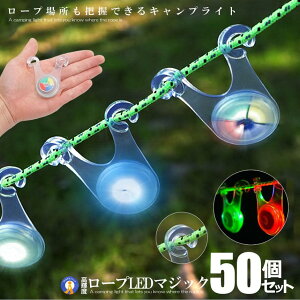 20Zbg LED [v Cg Lv C~l[V eg [v Lv ]|h~  Ɩ h W[ BBQ Ԓ  10-ROPEMAGIC