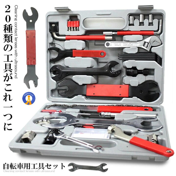 楽天市場】自転車工具 自転車 ロードバイク 自転車用 工具セット 44点 