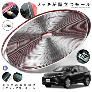 ���O�W���A���[���[�� �� 15mm ���� 15m ���b�L���[�� �V���o�[ �����ԗp �J�[�A�N�Z�T���[ �v���e�N�^�[ ������ �h���X�A�b�v �ȒP �� �h�~ �O�� LUXMALL-15