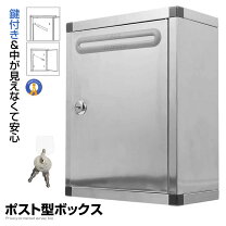 楽天市場】ポスト 金庫の通販
