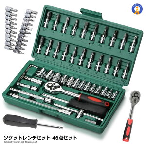 ソケットレンチセット 46点セット 差込角6.3(1/4インチ) バイク 自転車 レンチ スリーブ ラチェットレンチ ソケットドライバー ツール 修理 ケース付き 送料無料 SOCSET46