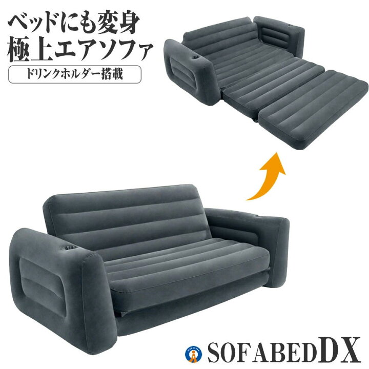楽天市場】＼お買物マラソン☆ポイント最大10倍／ エアーソファ ベッド 