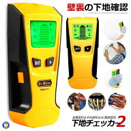 下地センサー2 センサー デジタル 壁検出器 一台三役 金属 木材 AC電源 位置 内装材 DIY 新築 火災報知器…