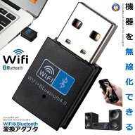 Bluetoothアダプタ WiFi デュアルバンド USB 無線lan 150Mbps ワイヤレス キーボード マウス 電子機器 パ…