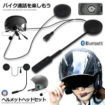 楽天市場】システムヘルメット bluetoothの通販