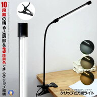 クリップライト led デスクライト 卓上 3段調色 暖色 昼光色 白色 10段調光 USB式 80個LED 360°回転 フ…
