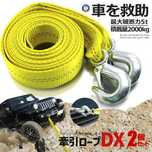 2Zbg [v DX X^bN Eo }pi ԗpi oCNpi ԍڃ[v 4t 2000kg J[[v NXJg[ J[pi XL[[v ً} Eo ŋ y ʎԔ펖