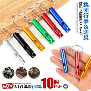 10�Z�b�g �T�o�C�o���z�C�b�X�� �A���~ ���p �T�o�C�o�� SOS ���� �o�R �L�����v �X�� �R�� �h�ƃO�b�Y �ЊQ ���p �h�� �~���J �A�E�g�h�A ���� �L�[�z���_�[ SVW10