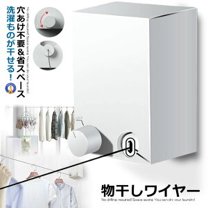 室内物干し 耐荷重20KG 物干しワイヤー 全長4.2M 自由伸縮可能 穴開け不要 梅雨対策 花粉 洗濯ハンガー 省スペース プライバシー 強度 耐久性 洗濯グッズ 送料無料 MODAMONO