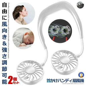 2�Z�b�g �n���f�B ��@ �z���C�g 3���H�^�C�v ��|�� �������� �|�[�^�u�� 360�x���� 3�i�K ���ʒ��� usb�[�d�� �y�� ���^ �M���Ǒ΍� �|�[�^�u�� 3-KUBIFAN-WH