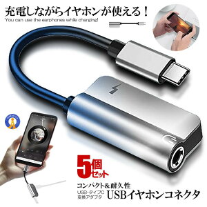 5Zbg USB Cz RlN^ ^CvC USB-C ϊA_v^ [d 3.5mm CzWbN [dP[u y Q[ Ȃ ʘb  NAGAROID