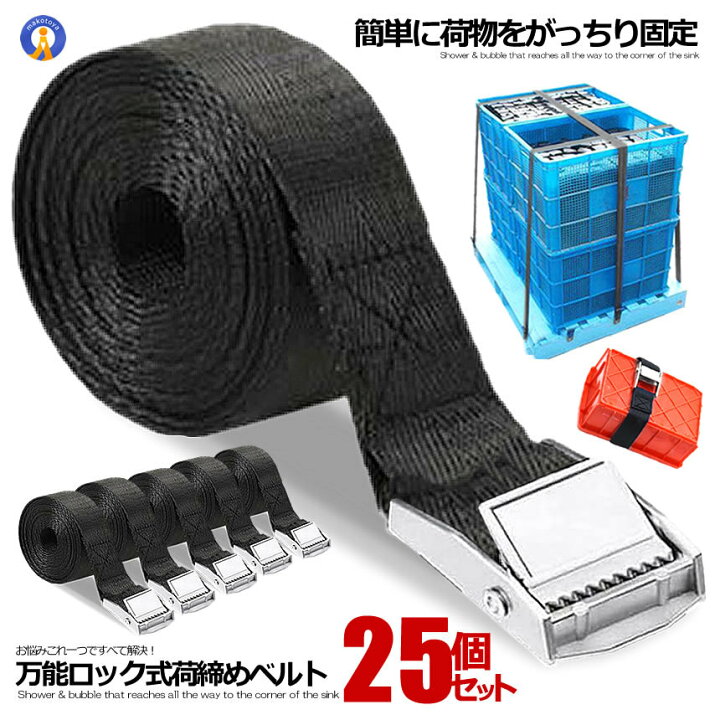楽天市場】10本セット 荷締めベルト 1m 多用途 固定ベルト ラッシング 