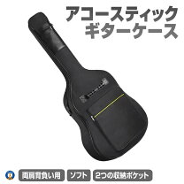 楽天市場】アコギ ソフトケースの通販