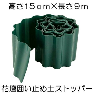 5�Z�b�g �y���� �� ����15cm ����9m �Ԓd �͂� �y�X�g�b�p�[ ������ �� �� DIY �d�؂� �� �K�[�f���t�F���X �K�[�f�j���O �� �t�F���X �Ő� ���| �� ���~�� �y���� SUTOP