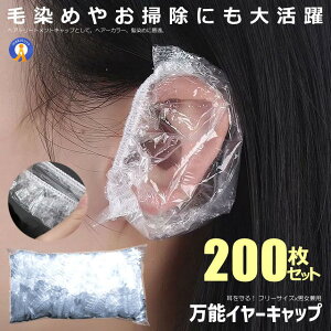 C[Lbv 200 ی NA ĝ Lbv t[TCY jp 5.5×2cm Jo[ Vv[ t  wAJ[ wA}jLA  100-EARCAP