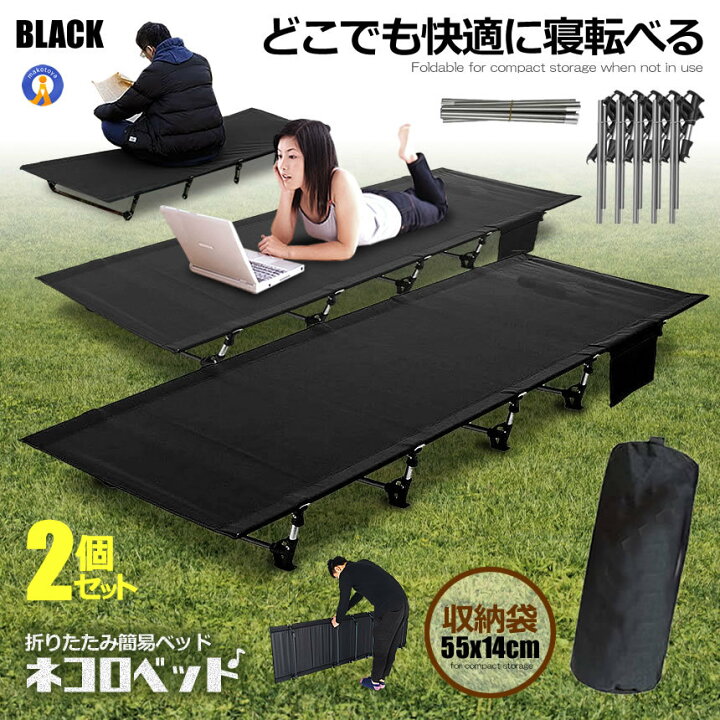 楽天市場】2個セット アウトドア ベッド グレー コット ロータイプ 