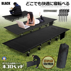 ＼P5倍★お買物マラソン！11日まで／ アウトドア ベッド グレー コット ロータイプ 組立式 耐荷重150kg ポータブルコット 仮眠 持ち運び キャンプ 車中泊 釣り防災グッズ 災害グッズ レジャー CHOOUTK-BK