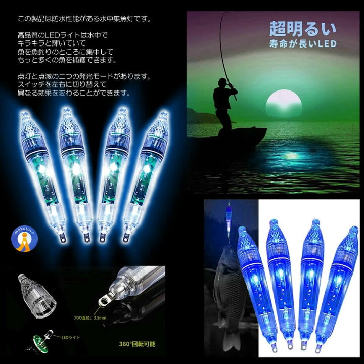 楽天市場】8本セット 集魚灯 17cm 青色 水中 集魚ライト LEDライト 