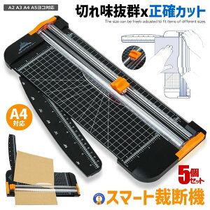 裁断機 A2」の人気商品一覧 | 安い商品を通販サイトから探す - 価格.com