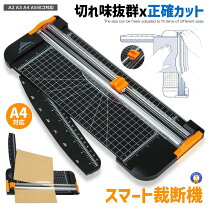 楽天市場】裁断機 a2の通販