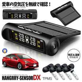 タイヤ 空気圧センサー Bタイプ ワイヤレス 車 自動車 ソーラー充電 モニター TPMS タイヤハングリー センサー 温度 アラーム メンテナンス セキュリティ HANTPMSB