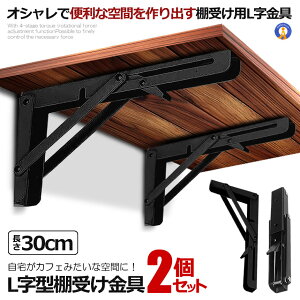 I󂯋 L^ 2{Zbg 30cm bN nK[ ubN ܂肽 J ω׏d50kg CeA JtF  DIY ȃXy[X 2-ORIKATA-30-BK