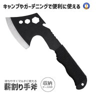【アウトドア用のコンパクト手斧】 斧 コンパクト 薪割り手斧 28cm キャンプ カバー付き 焚き火 BBQ ガー…