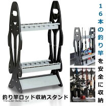 楽天市場】ロッドスタンド 16本の通販