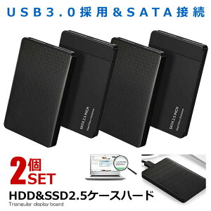 2�Z�b�g USB3.0 2.5�C���` HDD SSD �P�[�X �n�[�h�f�B�X�N�P�[�X UASP�Ή� ���� SATA�ڑ� �n�[�h�f�B�X�N �h���C�u�P�[�X �]�� �����f�[�^�^�� SATAKE