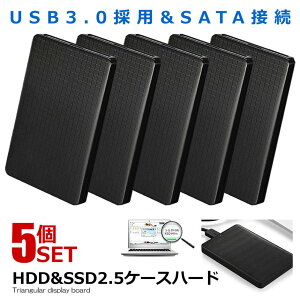 5�Z�b�g USB3.0 2.5�C���` HDD SSD �P�[�X �n�[�h�f�B�X�N�P�[�X UASP�Ή� ���� SATA�ڑ� �n�[�h�f�B�X�N �h���C�u�P�[�X �]�� �����f�[�^�^�� SATAKE