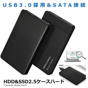 �y�ȒP�֗���HDD�P�[�X�z USB3.0 2.5�C���` HDD SSD �P�[�X �n�[�h�f�B�X�N�P�[�X UASP�Ή� ���� SATA�ڑ� �n�[�h�f�B�X�N �h���C�u�P�[�X �]�� �����f�[�^�^�� SATAKE