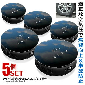 5�Z�b�g���C�g�t�� �t�� �f�W�^�� �G�A�R���v���b�T�[ ��C�� �� ���]�� �o�C�N 12V �f�B�X�v���C ������~ �L���@�\ DAPUTTER
