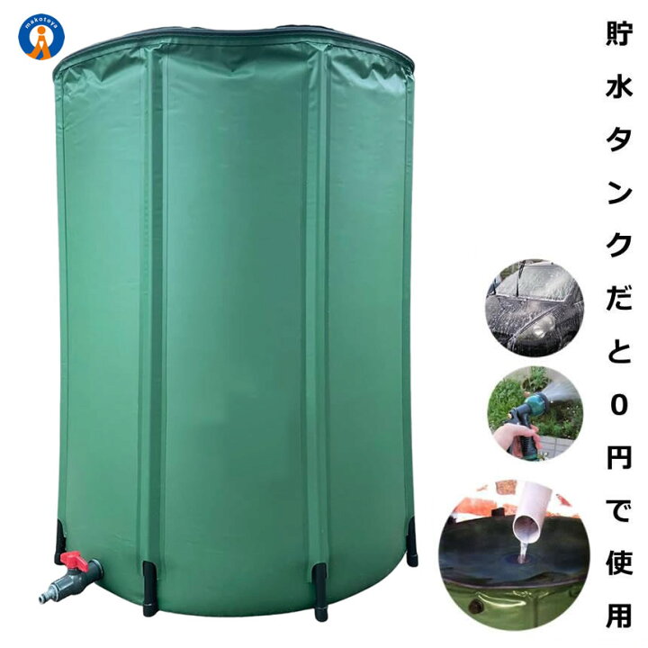 楽天市場】＼10％OFF☆楽天スーパーセール☆11日まで／ 貯水タンク 