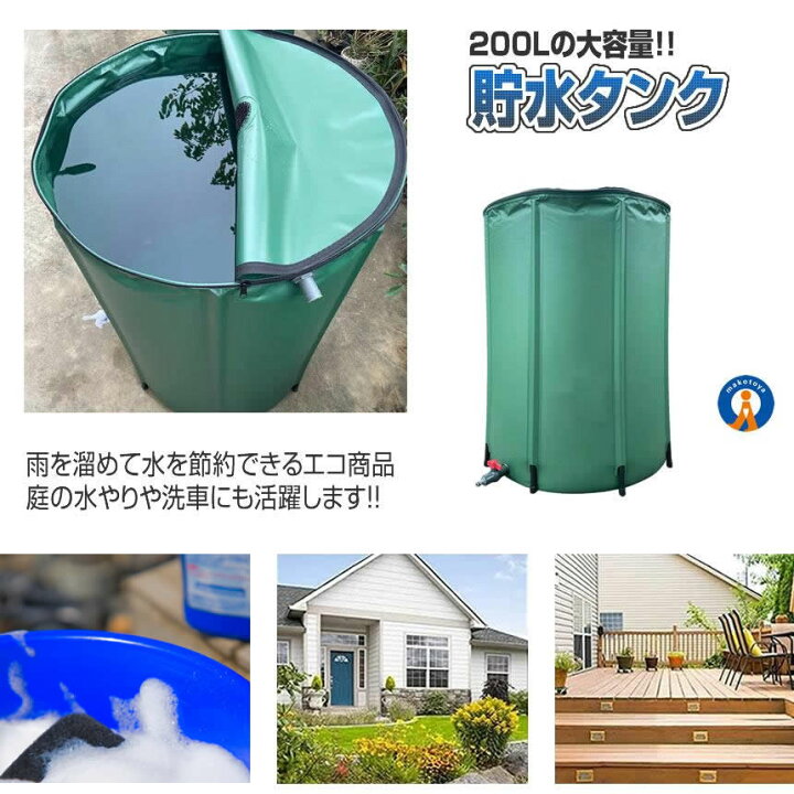 楽天市場】＼10％OFF☆楽天スーパーセール☆11日まで／ 貯水タンク 