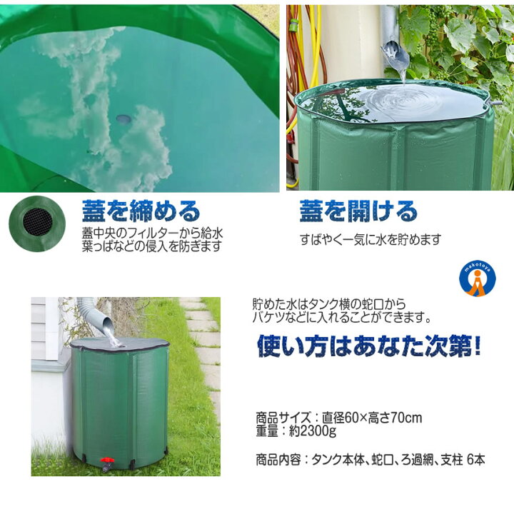 楽天市場】＼10％OFF☆楽天スーパーセール☆11日まで／ 貯水タンク 