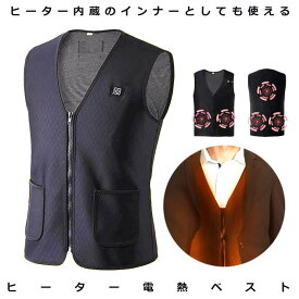 【ずっとポカポカ】 ヒーターベスト Lサイズ 男女兼用 給電式 ぽかぽか あたたかい 電熱 発熱 簡単操作 加熱ベスト お手入れ簡単 アウトドア キャンプ 通勤 通学 USB 屋外作業 SPHTBEST-L