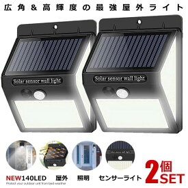＼P5倍★お買物マラソン！11日まで／ センサーライト 2台セット 140LED 屋外 照明 ソーラー 人感センサー 防水 防犯ライト 3つ点灯モード 自動点灯 広角 高輝度 屋外 2-250LEDZI