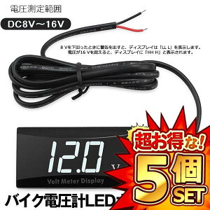 yobe[̏ԂڂŊmFz fW^\dv LED {g[^[ oCNeiX dvQ[W ԗpI[goCDLEDdv h ^ d͈ obe? DC8V`16V BOLTS