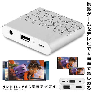 yQ[fʂŁz HDMI VGA ϊA_v^ ȒPڑ d  v[ c er j^[ vWFN^[ X}[gtH ^ubg Q[  fӏ  HDVGAADA