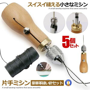 【スイスイ縫える小さなミシン】 片手で縫える 片手ミシン レザークラフト用 スピーディーステッチャー 手縫機 ハンドミシン 糸通し器 革縫い針セット DIY 修理機器 修正道具 革細工 コンパ