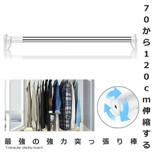 y݂łݒu\z ˂_ XeX 70-120cm  J[e Lk_ zc  N[[bg J[e  oX[ ʏ ω׏d OK V 60kg  SIPOSIPOP