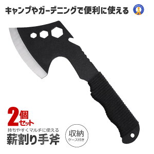 2個セット 斧 コンパクト 薪割り手斧 28cm キャンプ カバー付き 焚き火 BBQ ガーデニング ソロキャンプ 薪割り斧 DIY 木材 加工 登山 焚き火 送料無料 MAKITEWAO